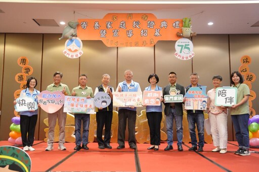 金門家扶寄養家庭授證暨招募宣導 分享心路歷程