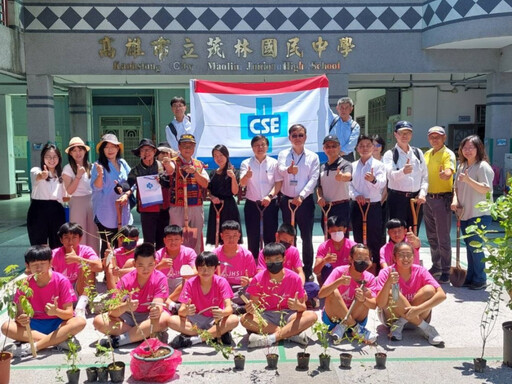 中鋼運通攜手茂林國中及茂管處舉辦紫斑蝶蜜源植栽活動 共建永續生態