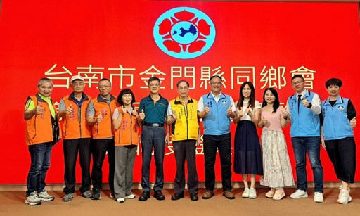 南市金同會理監事就職授證 陳慶才掌舵理事長