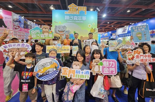 倒數計時！國際夏季旅展金門館超值優惠人潮爆漿