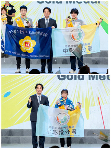 技職實力閃耀全國!第55屆全國技能競賽閉幕頒獎 中分署勇奪14金10銀13銅