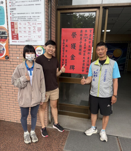 臺南市提升體育獎助金,世大運金牌選手獎金漲至 9 萬