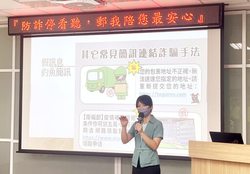 竹郵金融知識講座宣導防詐識別能力 提醒「1聽、2掛、3查證」識詐三步驟