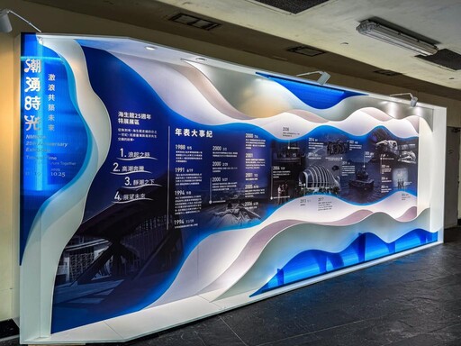 屏東海生館廿五特展-潮湧時光 「過去vs現在」分享照抽夜宿免費名額
