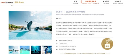 屏東海生館廿五特展-潮湧時光 「過去vs現在」分享照抽夜宿免費名額