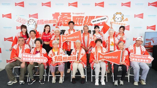 三得利健益「Be supporters!」計畫邁入第三年-「橘應援團」成軍 攜手啦啦隊女孩點燃〈肌勵應援舞〉熱血行動力