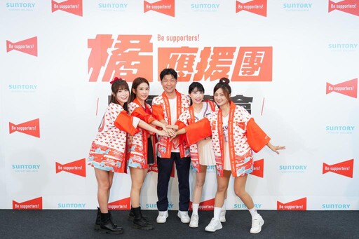 三得利健益「Be supporters!」計畫邁入第三年-「橘應援團」成軍 攜手啦啦隊女孩點燃〈肌勵應援舞〉熱血行動力