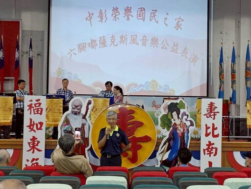 中彰榮家8月薩克斯風慶生會 為住民長輩帶來優質體驗