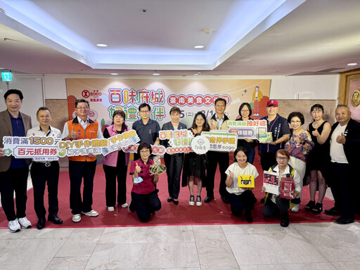 臺南「百味府城.好禮相伴」美食文化節登場,助中小企業振興
