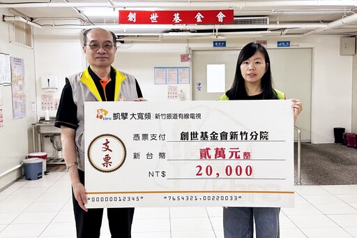新竹振道關懷送暖社福機構再傳美談 捐款2萬元關懷創世植物人安養