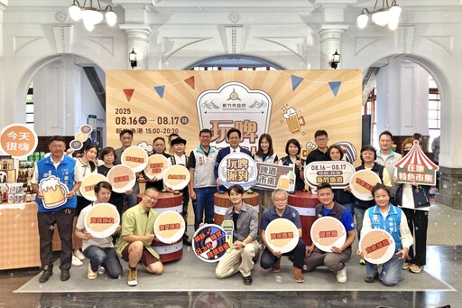 推廣在地品牌、活絡地方經濟 竹市玩啤派對夏日嘉年華8/16漁港登場