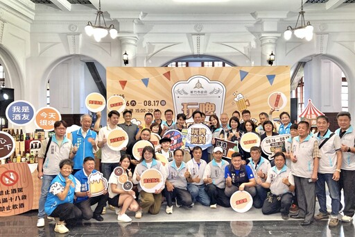 推廣在地品牌、活絡地方經濟 竹市玩啤派對夏日嘉年華8/16漁港登場