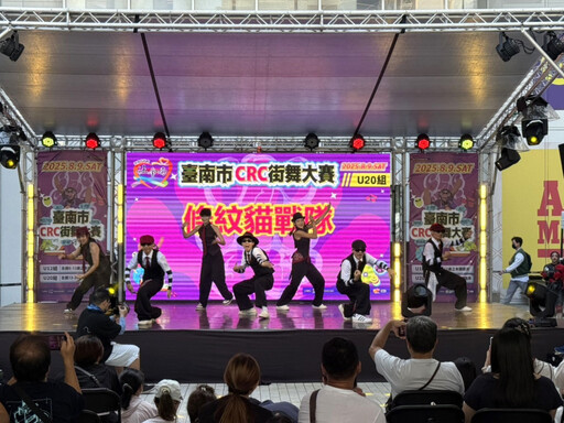 114 年度臺南市 CRC 街舞大賽南紡購物中心熱情啟動