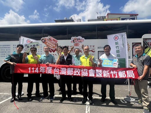 竹郵與台灣郵政協會攜手 發起4場愛心捐熱血活動共譜公益送暖篇章！