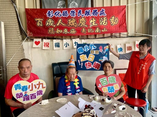 百歲榮民楊伯伯紀壽 彰化榮服處樂音祝福齊慶生