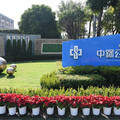 中鋼優化資源分配 攜手夥伴應對挑戰強化韌性