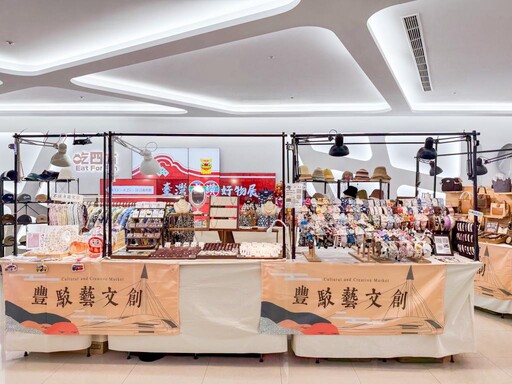 新竹SOGO即日起推出「台灣尚讚好物展」 集結42家品牌有18家初登場