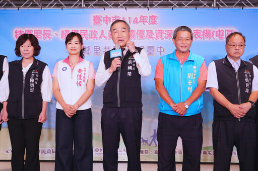 中市府表揚屯區里鄰長及民政人員 霧峰6連霸熱心里長伯獲獎 受矚目
