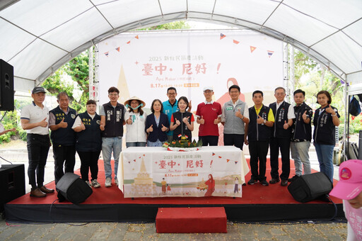 Apa Kabar台中.尼好! 中市多元文化活動邀民眾體驗異國文化