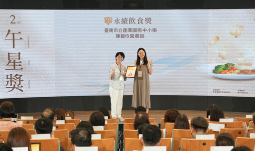 臺南市兩校榮獲午星獎 校園午餐融文化與永續