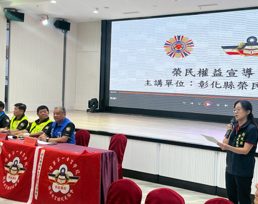 彰化榮服處連結地區領士班校友會 擴展服務照顧網絡