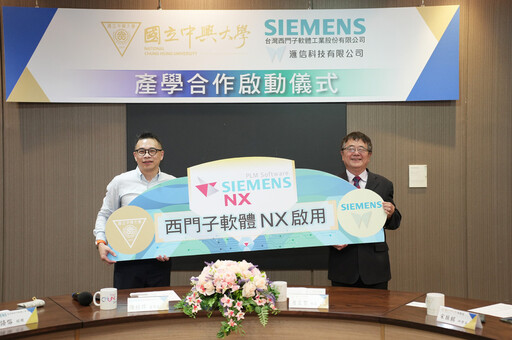 興大機械系攜手台灣西門子軟體工業 共育未來精密機械研究人才