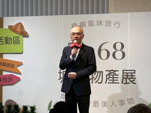 T368城鄉物產展首站登場 新光三越邀您體驗島嶼風味旅行