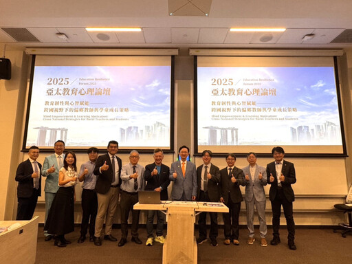 東海攜手新加坡南洋理工大學、游榮吉基金會 跨國對話聚焦教育韌性、共推偏鄉教育