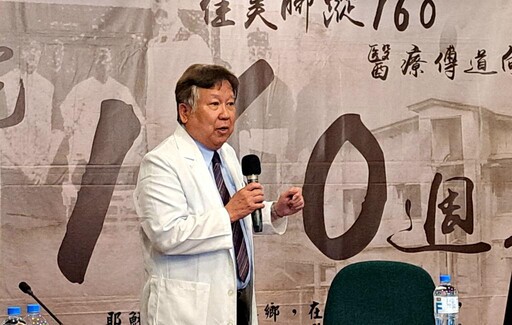 慶祝160週年紀念 新樓醫與中華電信合推AR體驗故事館