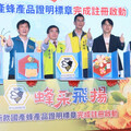 114年嚴選優質國產蜂蜜品質一等一！搶購趁現在！