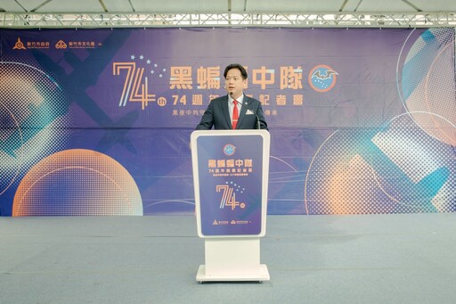 黑蝙蝠中隊74週年 竹市府黑蝙蝠中隊文物陳列館舉行隊慶推出兩項展覽