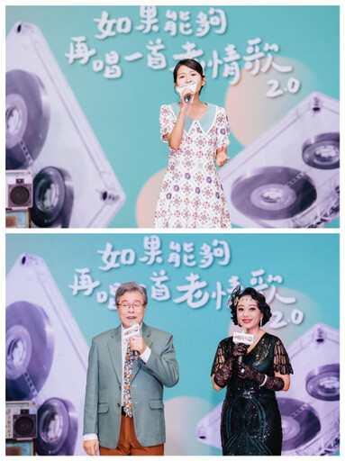 「老情歌」熱潮再起！《如果能夠，再唱一首老情歌2.0》4地巡演票券秒殺 臺中8/30開演