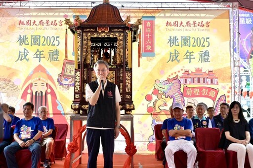 桃園景福宮舉辦2025成年禮 近三百位學子歡喜轉大人