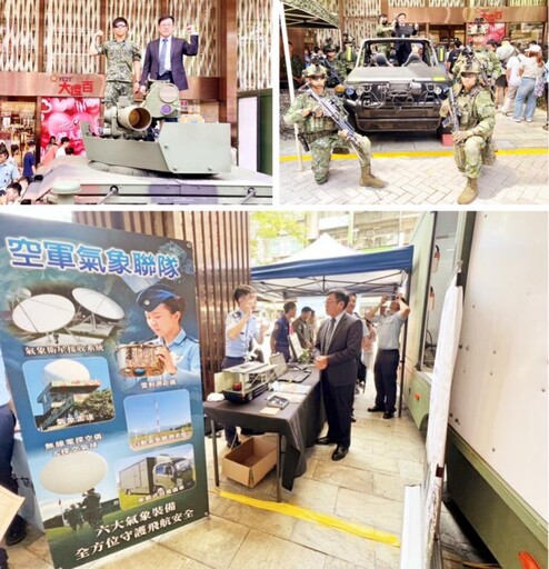 榮耀九三、致敬國軍 新竹大遠百軍事闖關寓教於樂互動體驗向國軍致敬