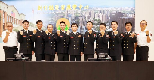 全國首創！ 竹縣消防局增設「消防安全衛生企劃科」提升消防效能