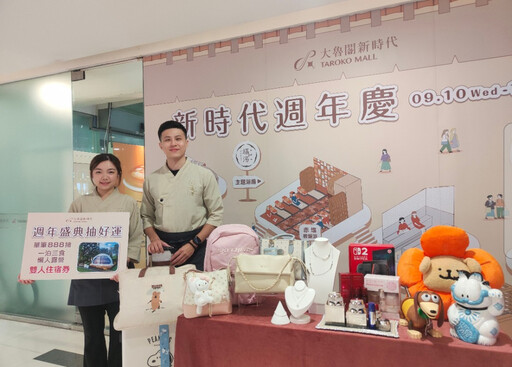 台中大魯閣新時代週年慶!9/10-10/13全館同慶一站式滿足