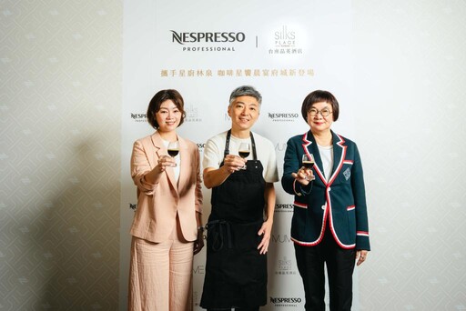 台南晶英×Nespresso×星廚林泉演繹府城晨光咖啡饗宴