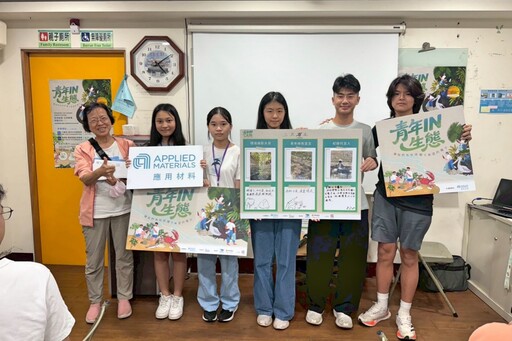 應用材料x愛惜社區推展協會xIC之音 「青年IN生態」踐行環保深化永續意識