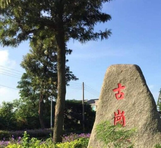113學年度古崗董氏基金會育才獎學金開跑