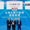 2025台灣永續行動獎揭曉 中山醫大獲金銀雙獎肯定