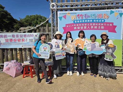 新竹國稅局雲端發票樂團園嘉年華租稅宣導登場 表揚114年度績優營業人