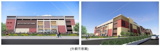 臺南三井OUTLET二期新增約50家店鋪 預計明年春天竣工