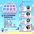 共築友善無礙竹市 「築夢就業． 啟航新生」活動助身障者拓展多元就業契機