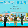 臺南福爾摩沙遊艇酒店獲五星認證 成首家 BOT 五星酒店