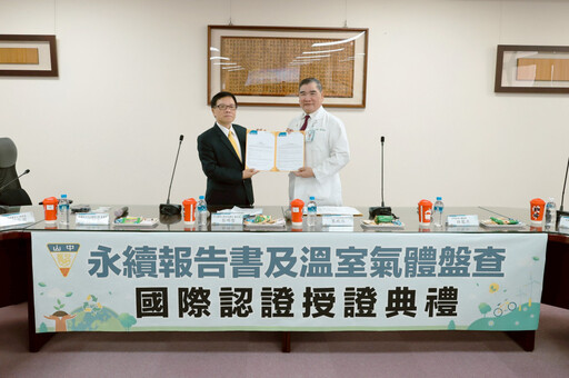 中山醫學大學附設醫院榮獲ESG國際雙認證 樹立台灣醫療永續新標竿