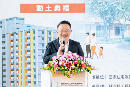 桃園「日光安居」社宅動土 蘇俊賓：中央地方攜手打造全齡友善居住環境