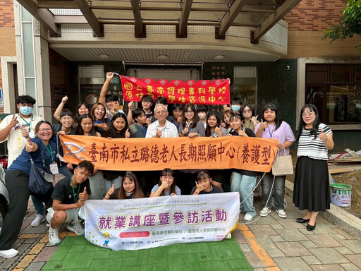台南勞工局推 4 場原住民就業活動 首場長照參訪助青年覓方向