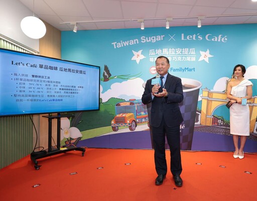 台糖與超商開賣安提瓜單品咖啡 共築友邦小農