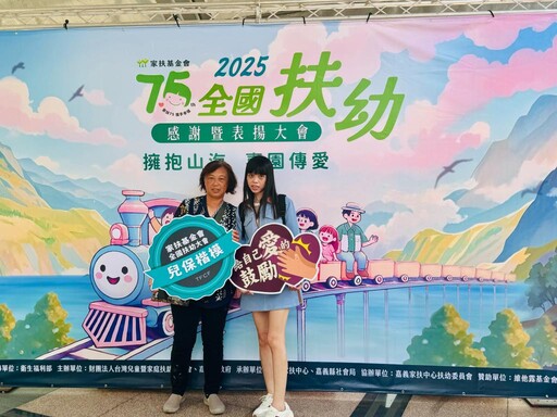 全國扶幼表揚 金門家扶4楷模榮獲殊榮