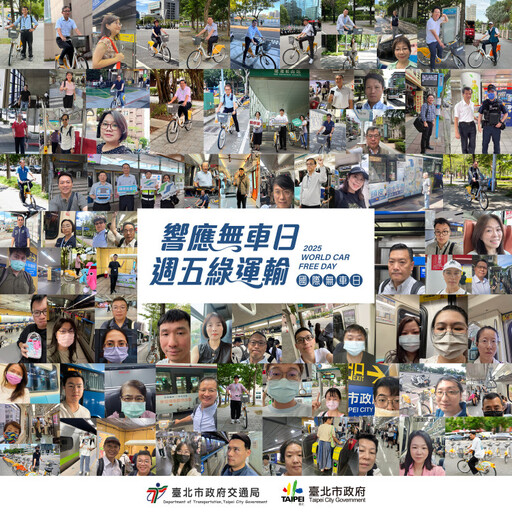 臺北市政府全體員工響應922國際無車日 以綠運行動愛地球